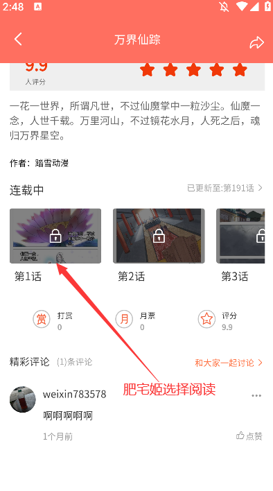 ٷѰ1.0.3 ֻͼ1