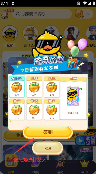 Ƥappٷذװv1.1.08 ׿ͼ2