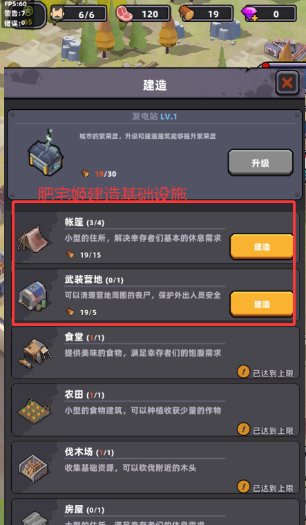 ʬΧԴذװv1.0 ׿ͼ1