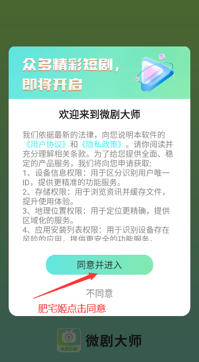 ΢ʦappٷؽͼ2