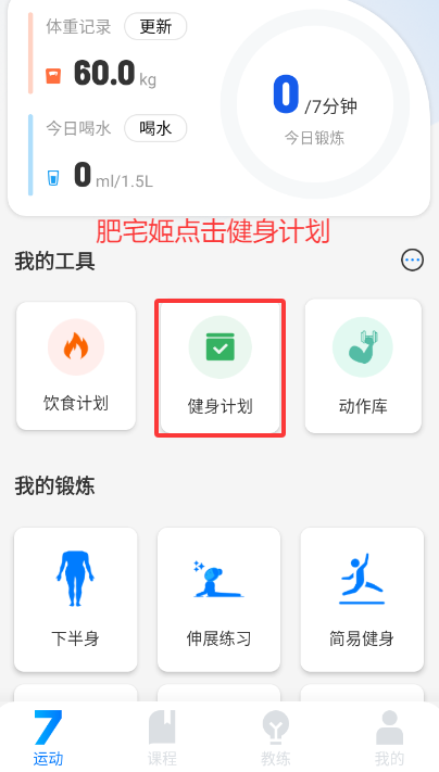 7ӽȥappv4.5.3 ׿ͼ3