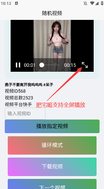 Ƶappٷ°v1.0.1 ׿ͼ0