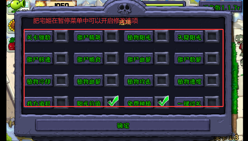 PVZֻذװv1.1.7r ׿ͼ0