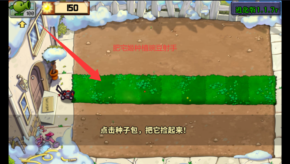 PVZֻذװv1.1.7r ׿ͼ2