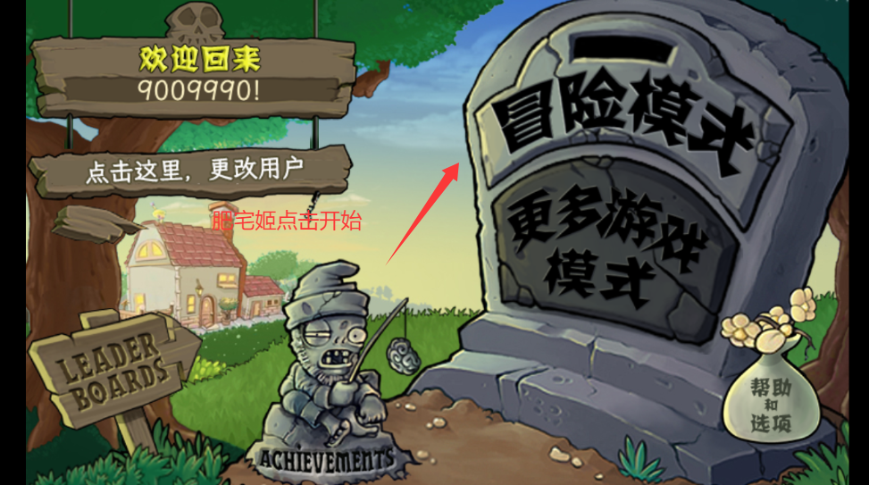 PVZֻذװv1.1.7r ׿ͼ4
