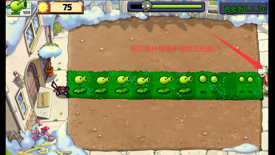 PVZֻذװv1.1.7r ׿ͼ1