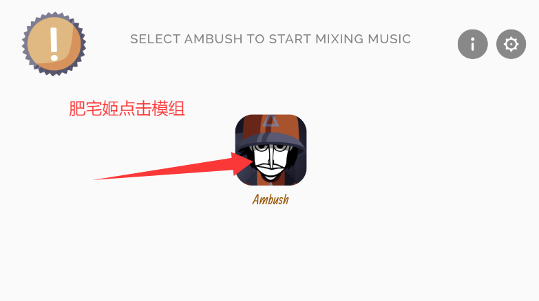 Ambushģֻv0.5.7 ׿ͼ3