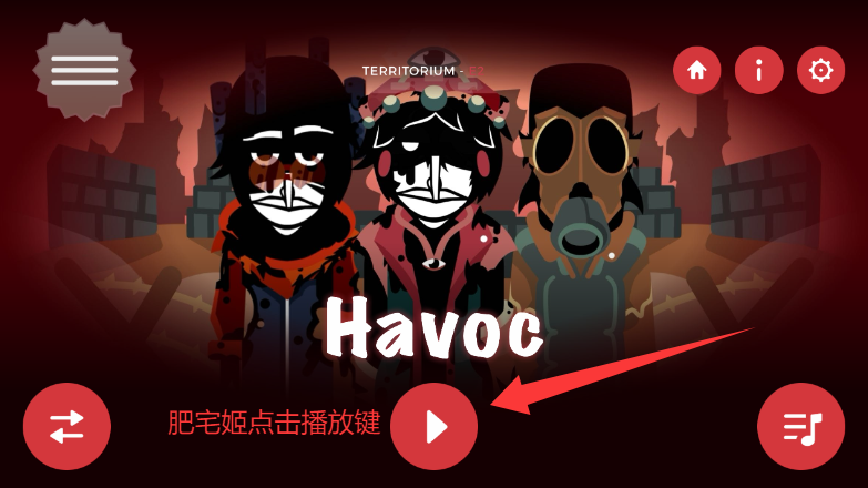 Havocֻģv0.5.7 ׿ͼ3