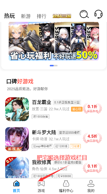 0.01Ϸappٷv1.0.4 ֻͼ3