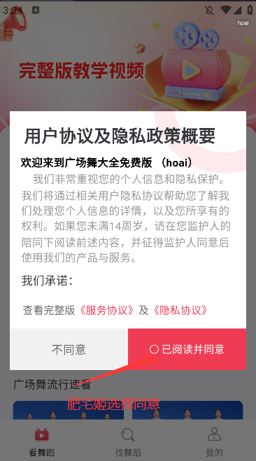 㳡ȫѰ°汾v1.0.3 ׿ͼ1