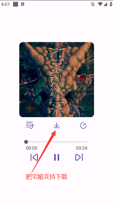 MikuMusicٷ°v1.3 ֻͼ2