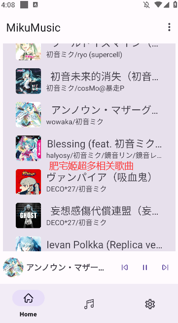 MikuMusicٷ°v1.3 ֻͼ0