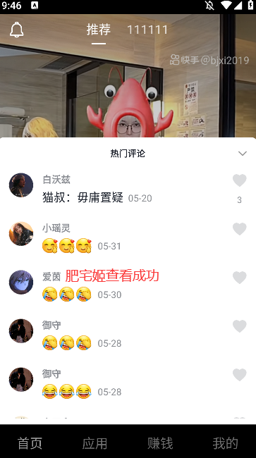 ӽappٷ°v1.1.2 ֻͼ1