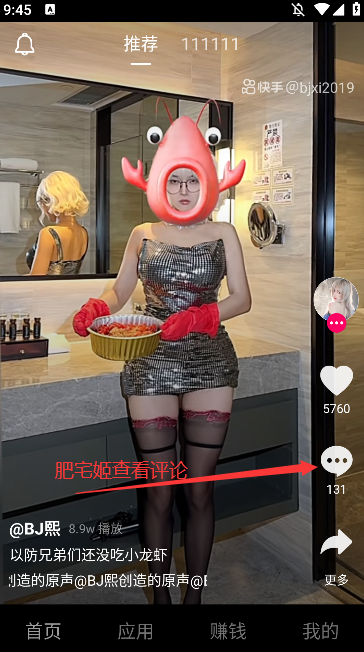 ӽappٷ°v1.1.2 ֻͼ4