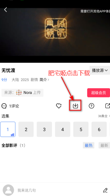 ǳƵVIPѹۿv4.0.0 ׿ͼ2