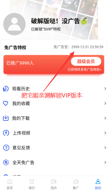 ǳƵVIPѹۿv4.0.0 ׿ͼ4