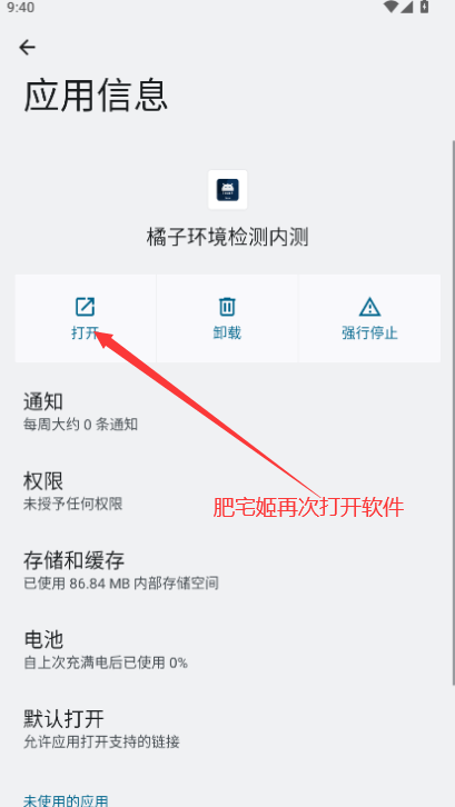 ӻڲ⹤appٷv2.9 ׿ͼ0
