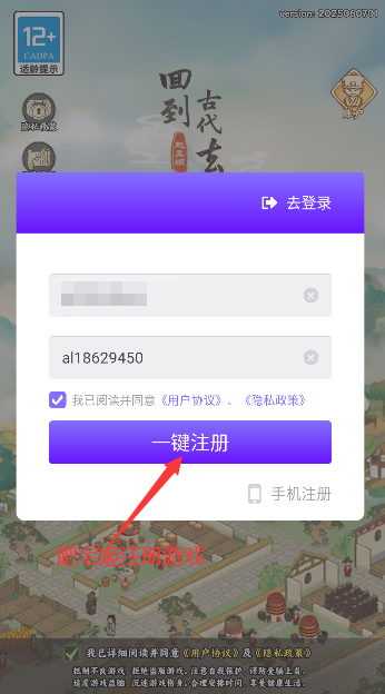回到古代去种田游戏官方下载安装v1.1.1 安卓版截图1