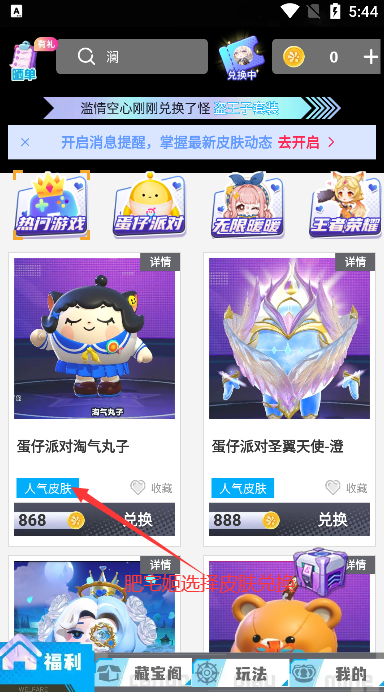 Ƥappٷ°v1.0.171 ׿ͼ2