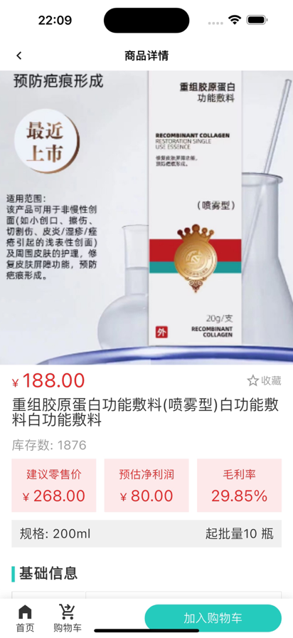 贵仁1药app官方下载最新版1.1.3 免费版截图2