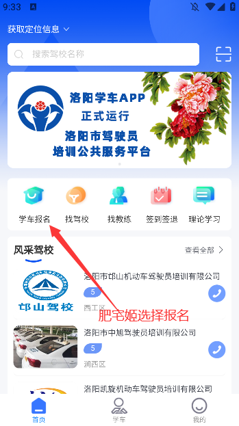ѧappٷذװ1.6.1 ֻͼ2
