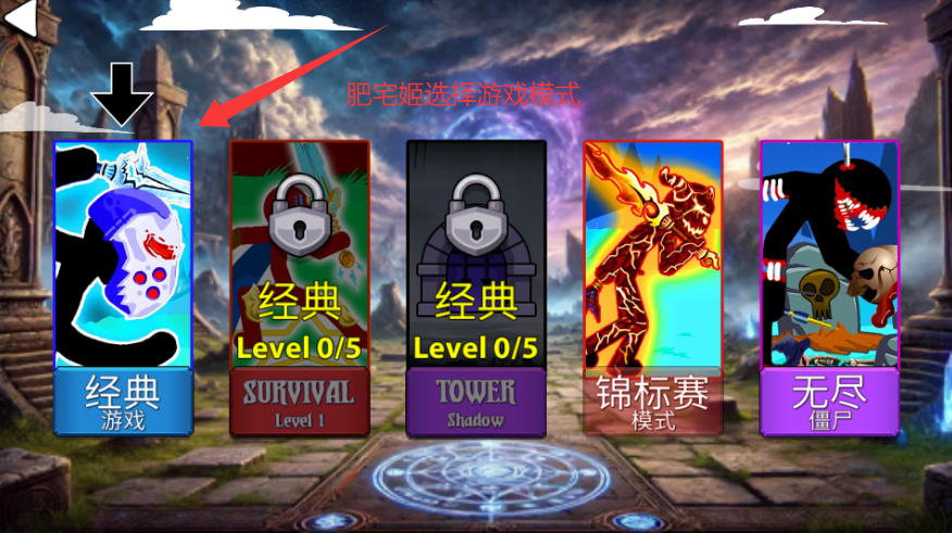 火柴人帝国无限e币版下载v5.0.0.0 安卓版截图5