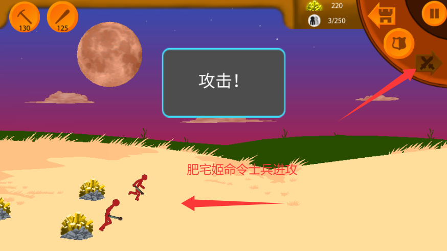火柴人帝国无限e币版下载v5.0.0.0 安卓版截图0
