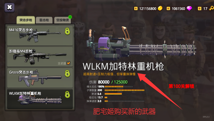 末世僵尸战场无限星星修改版下载v5.9.5 安卓版截图1