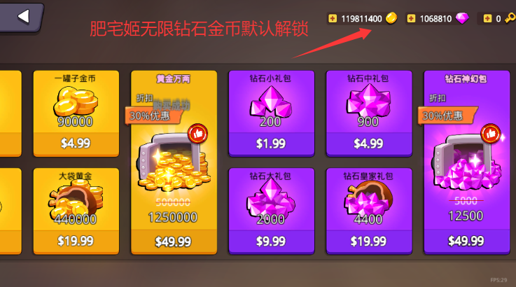 末世僵尸战场无限星星修改版下载v5.9.5 安卓版截图3
