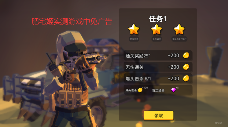 末世僵尸战场无限星星修改版下载v5.9.5 安卓版截图4