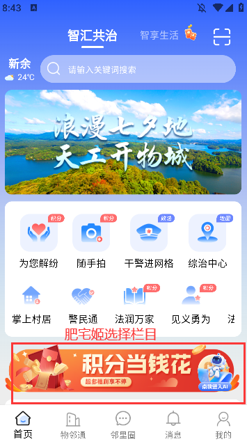 app°汾v1.1.3 ֻͼ2