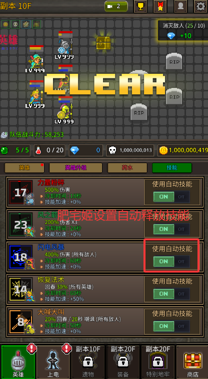 成长英雄中文修改版菜单版游戏下载v6.2.5 安卓版截图1