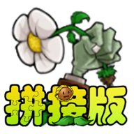 ֲսʬƴӰ°汾v1.03 ׿