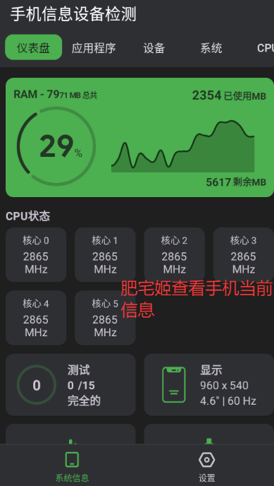 ֻϢ豸޹汾v2.1.2 ׿ͼ3