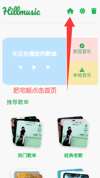 Hillmusic°appv2.1.8 ׿ͼ3