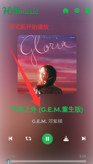 Hillmusic°appv2.1.8 ׿ͼ0