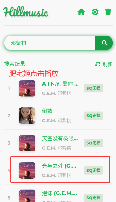 Hillmusic°appv2.1.8 ׿ͼ1
