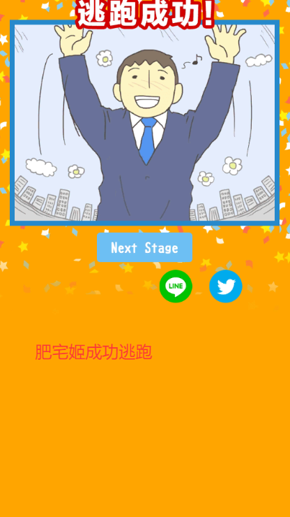빫˾3°汾Ϸv18.92 ׿ͼ2