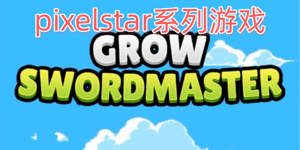 pixelstarϵϷ