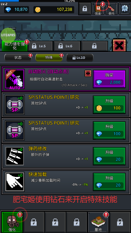 Ҵùܲ˵(Grow Survivor)v7.9.8 ׿ͼ2