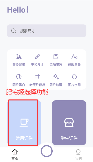 ֤ȥappv2.0.2 ׿ͼ3