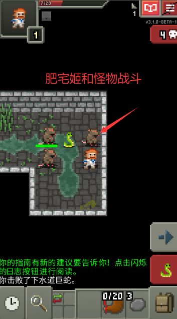صιٷ(Shattered Pixel Dungeon)v0.1.18 ׿ͼ0