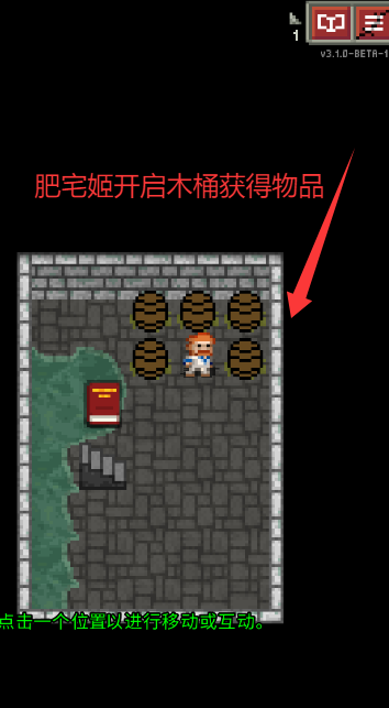 صιٷ(Shattered Pixel Dungeon)v0.1.18 ׿ͼ2