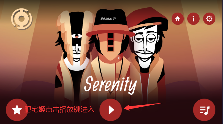 Serenityģֻv0.5.7 ׿ͼ2