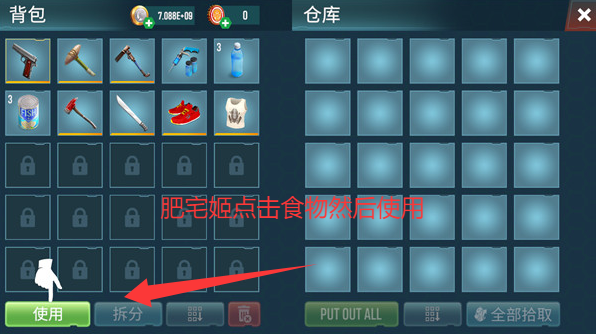 ò˵7723޸İ(Survivalist: invasion)v0.0.560 ׿ͼ2