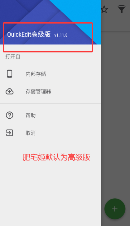 QuickEdit߼appذװv1.11.8 ׿ͼ0