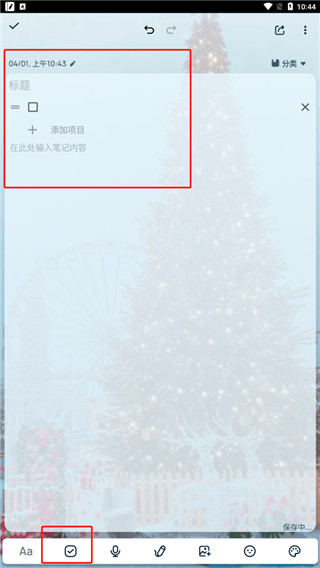 EasyNotes׿appv1.3.14.0610 ֻͼ3
