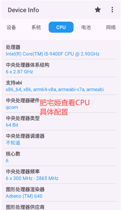 Device infoѰappv3.3.9.2 ׿ͼ1