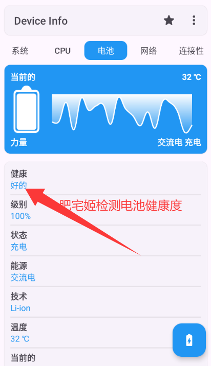 Device infoѰappv3.3.9.2 ׿ͼ0