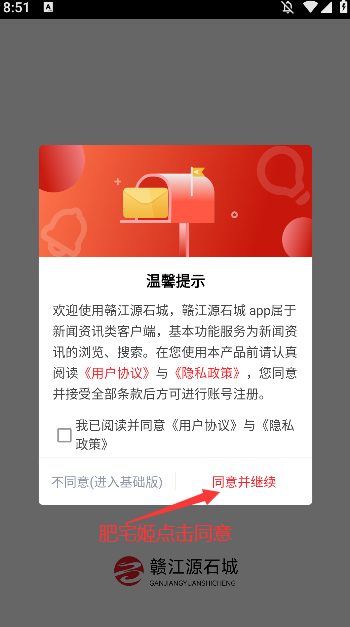 ӽԴʯappͻv1.2.8 ٷͼ2